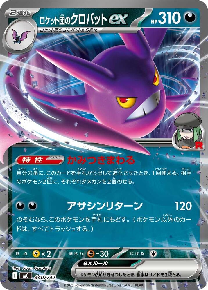 Team Rocket's Crobat ex - 440/742