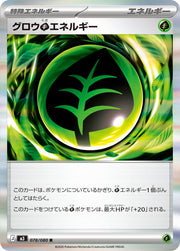 Grow G Energy - 078/080