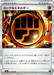 Rock F Energy - 080/080