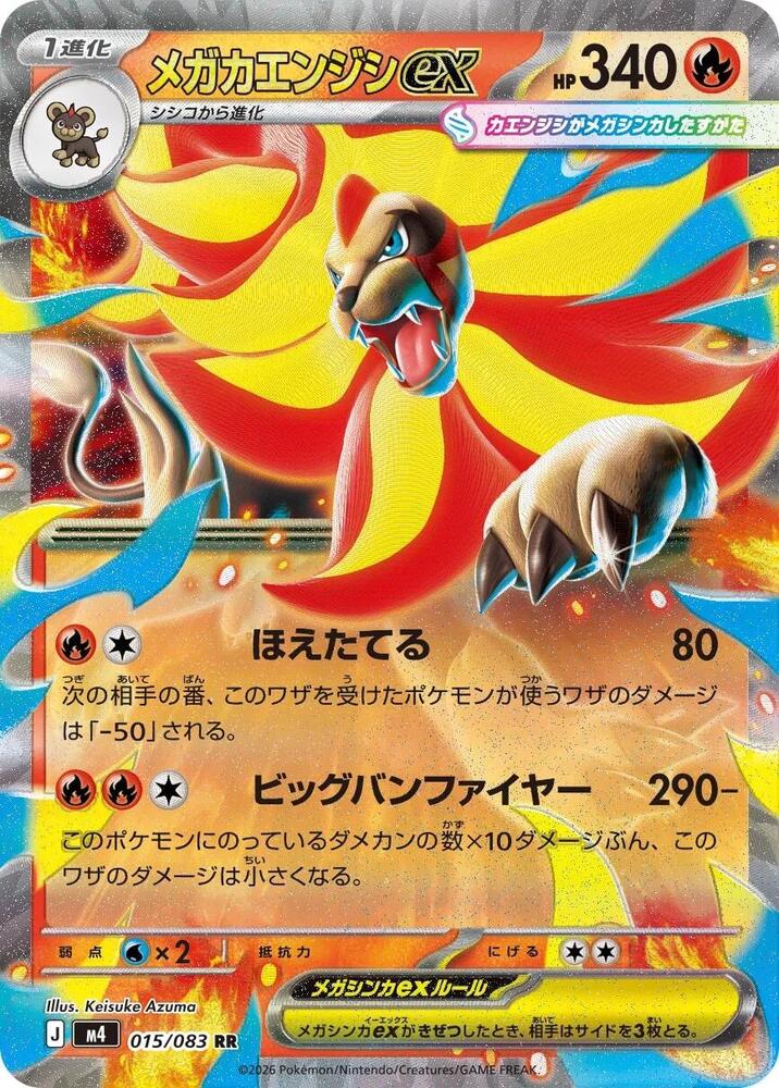 Mega Pyroar ex - 015/083