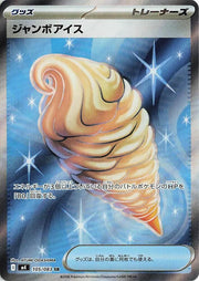Jumbo Ice Cream - 105/083