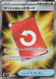 Special Red Card - 106/083