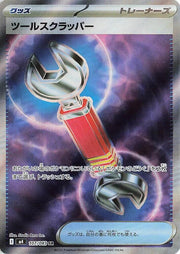 Tool Scrapper - 107/083