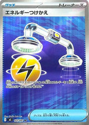 Energy Switch - 103/081