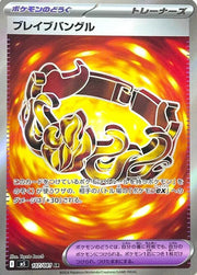 Brave Bangle - 107/081