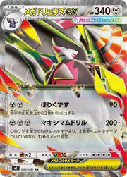 Mega Excadrill ex - 063/081