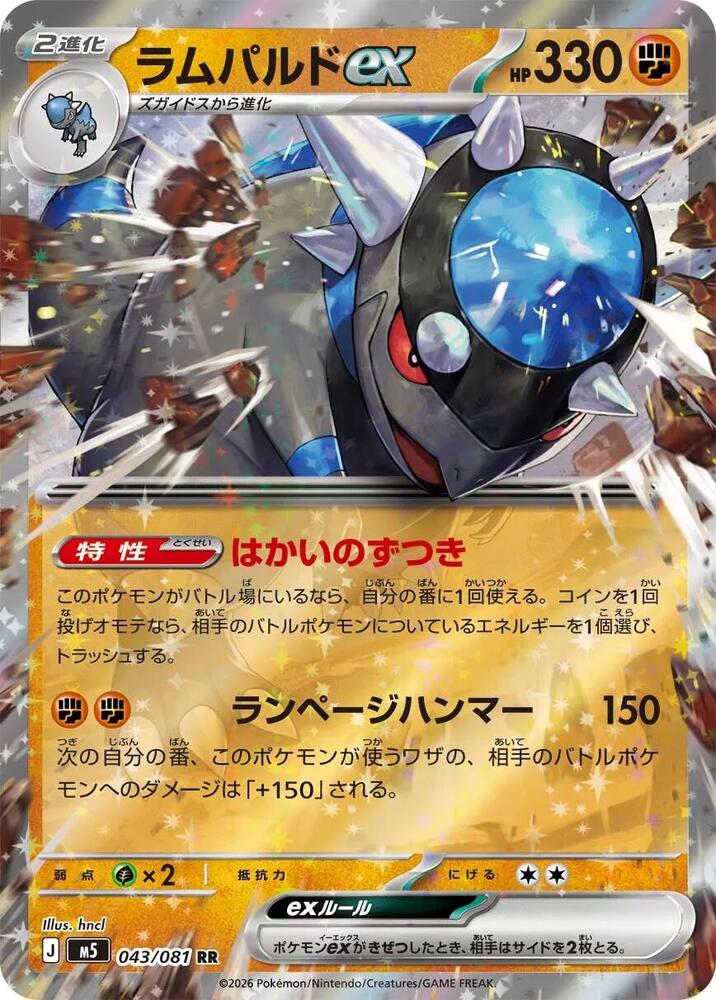 Rampardos ex - 043/081