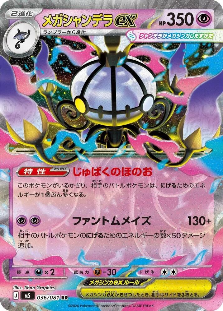 Mega Chandelure ex - 036/081