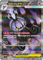 Mega Chandelure ex - 113/081