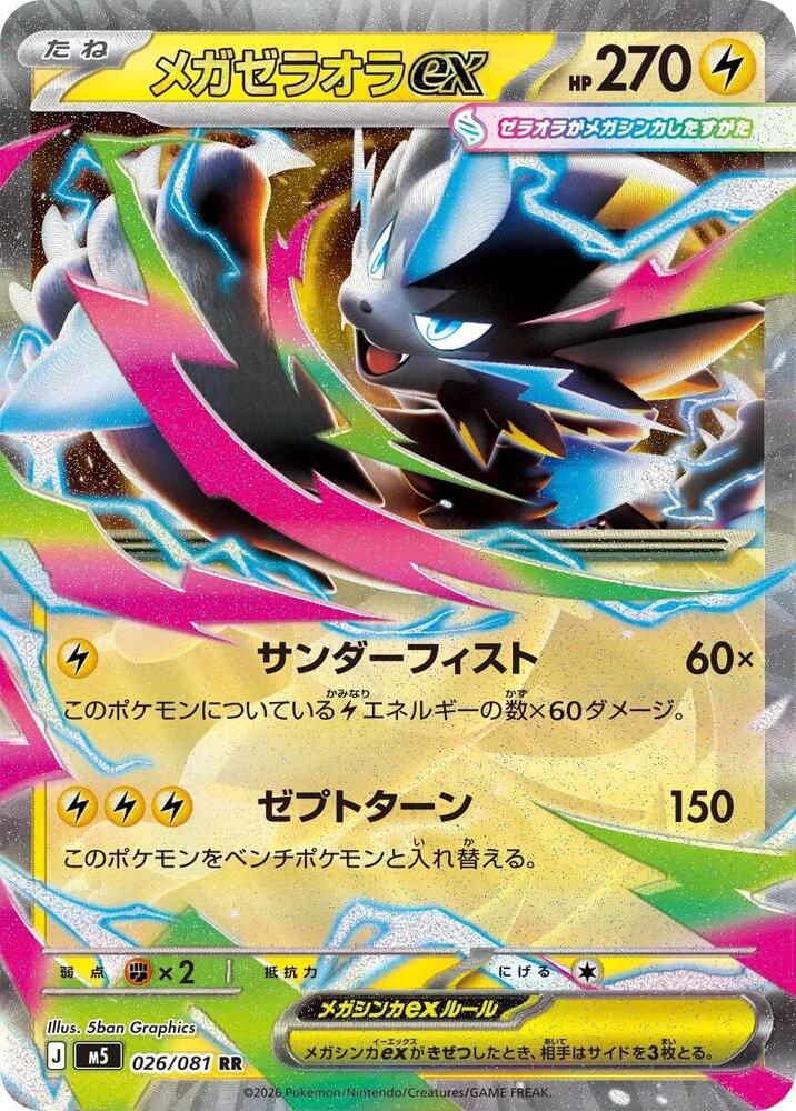 Mega Zeraora ex - 026/081