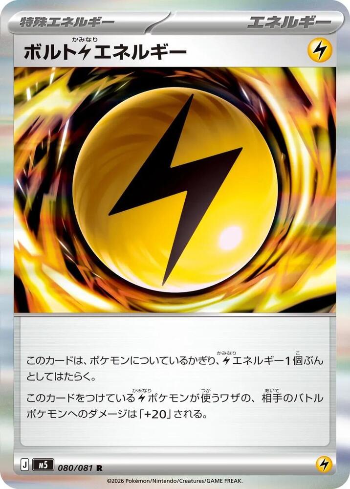 Volt L Energy - 080/081