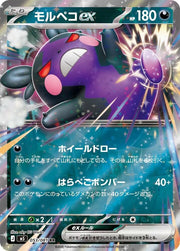 Morpeko ex - 053/081