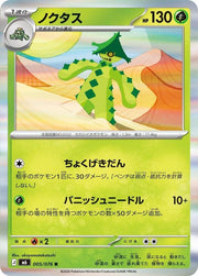 Cacturne - 005/076