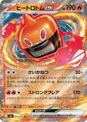 Heat Rotom ex - 015/076