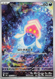 Inkay - 085/076
