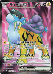Raikou ex - 092/076