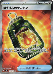 Adventuring Lantern - 097/076