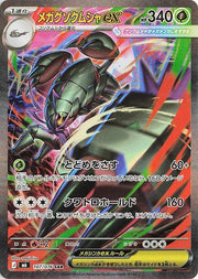 Mega Golisopod ex - 107/076