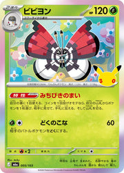 Vivillon - 005/103