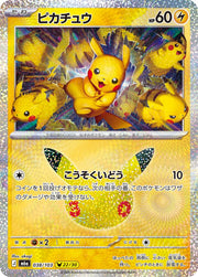 Pikachu - 038/103