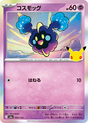 Cosmog - 064/103