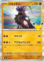 Koraidon - 072/103