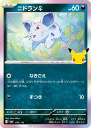 Nidoran - 073/103