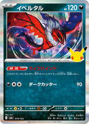 Yveltal - 079/103