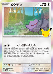 Ditto - 093/103