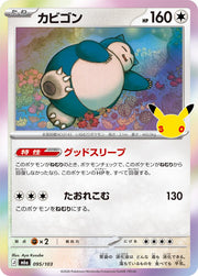 Snorlax - 095/103