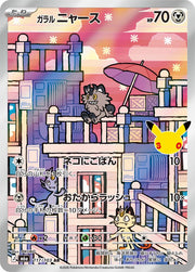 Galarian Meowth - 117/103