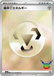 Basic Metal Energy - MET