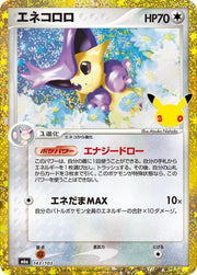 Delcatty - 143/103
