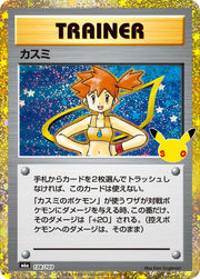 Misty - 138/103