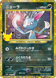 Sneasel - 140/103