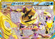 Greninja BREAK - 157/103