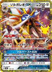 Solgaleo GX - 158/103