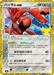 Scizor ex - 145/103
