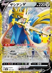 Zacian V - 161/103