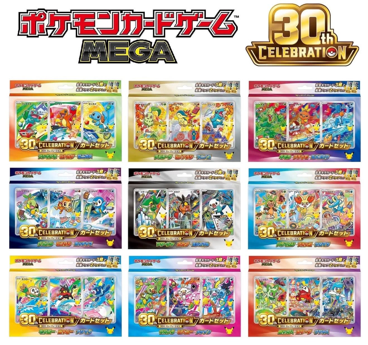 Pokemon 30th Celebration Card Set - Paldea