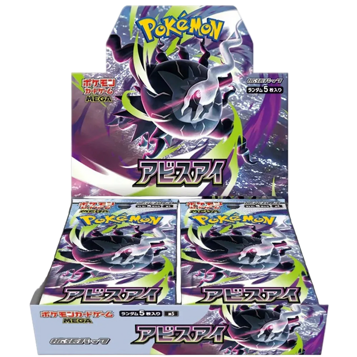 Abyss Eye
