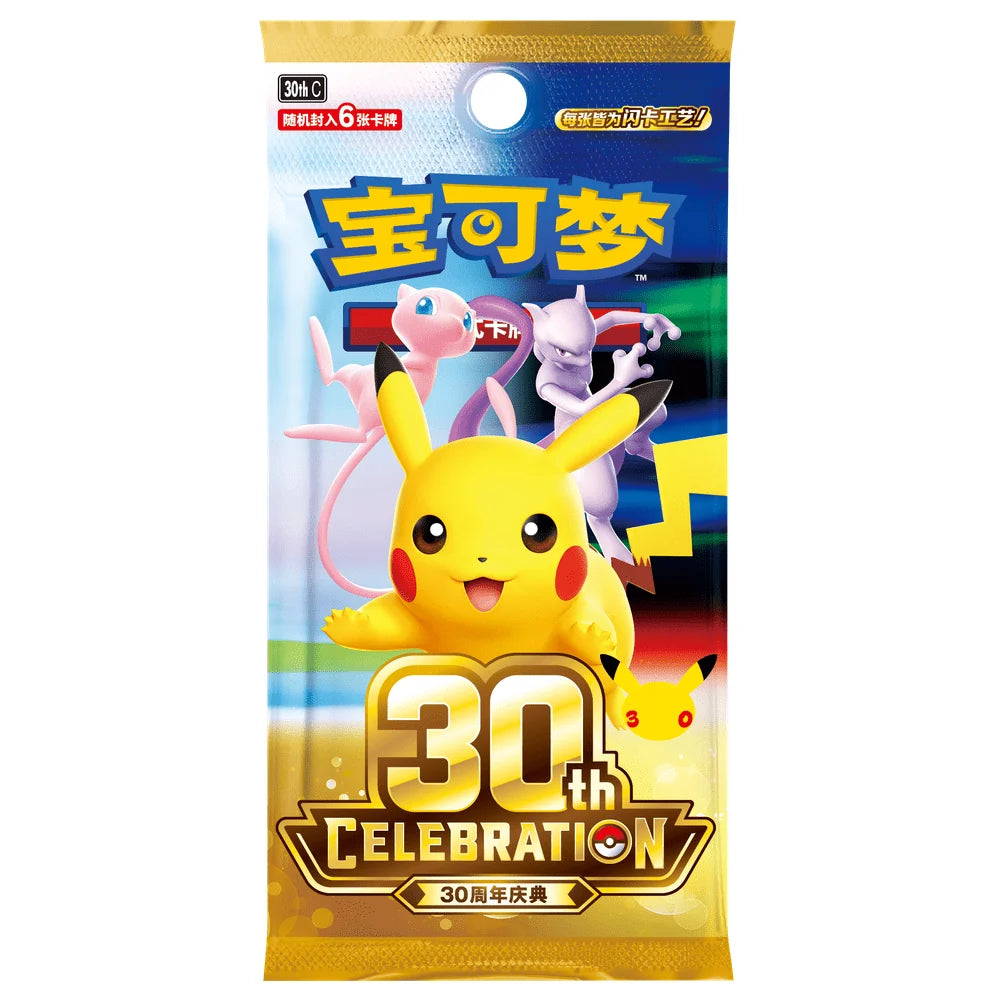 Pokemon 30th Celebration Pikachu Figur Mystery Box