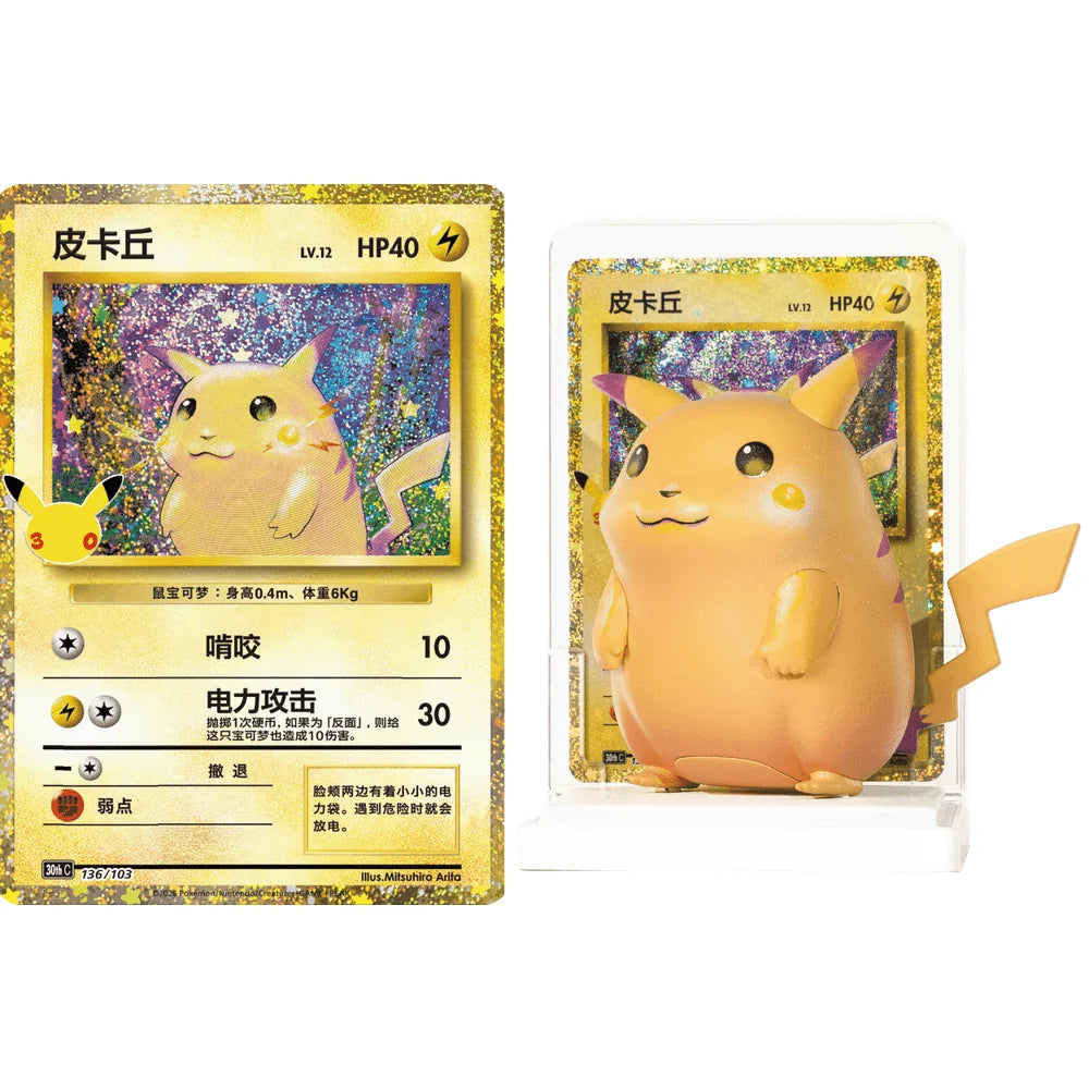 Pokemon 30th Celebration Pikachu Figur Mystery Box