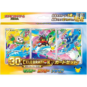 Pokemon 30th Celebration Card Set - Alola