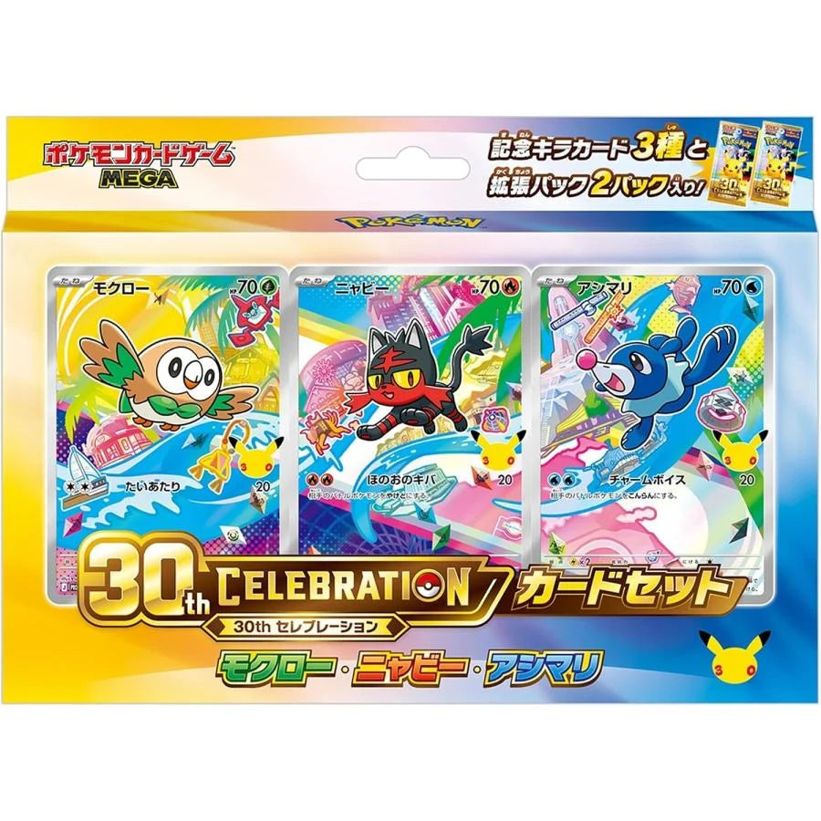 Pokemon 30th Celebration Card Set - Alola