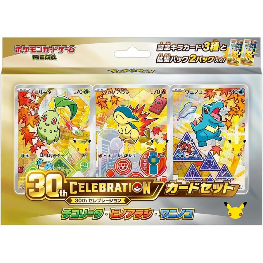 Pokemon 30th Celebration Card Set - Johto