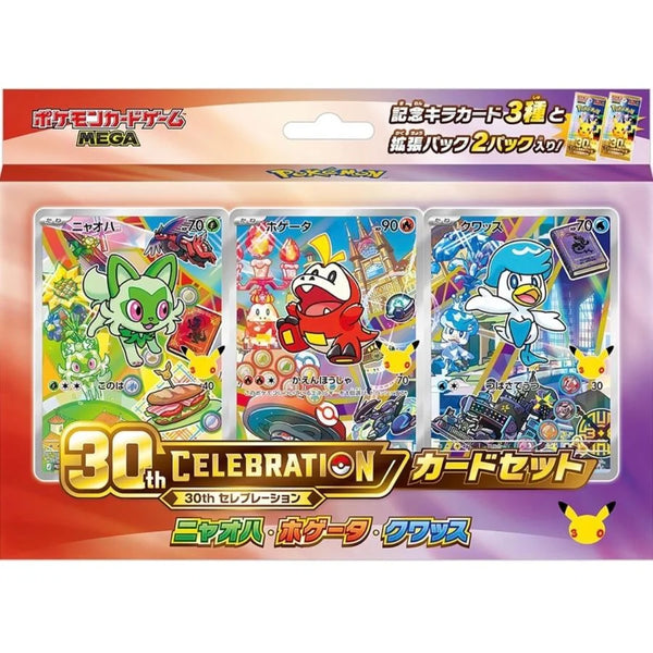 Pokemon 30th Celebration Card Set - Paldea
