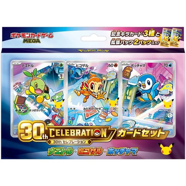 Pokemon 30th Celebration Card Set - Sinnoh
