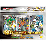 Pokemon 30th Celebration Card Set - Unova