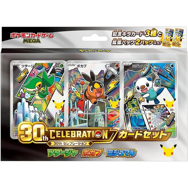 Pokemon 30th Celebration Card Set - Unova